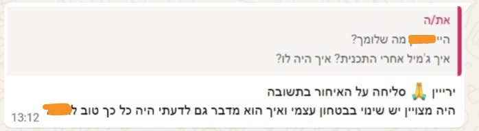 המלצת הורה